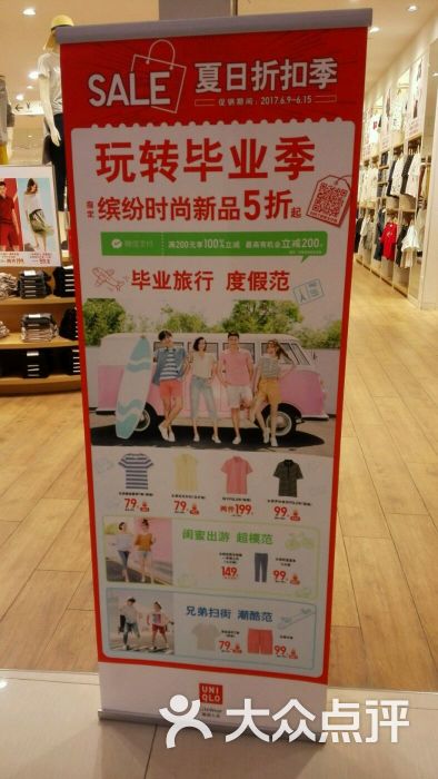 优衣库(名尚银泰城店)图片 - 第4张