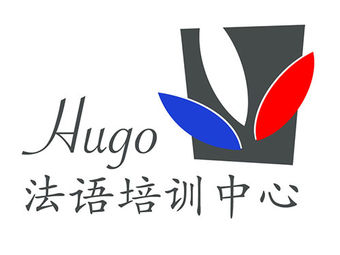 Hugo法语培训中心