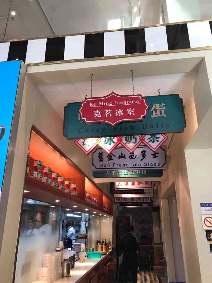 克茗冰室-"只记得拍前两道餐食的照片,后面记着吃,完.