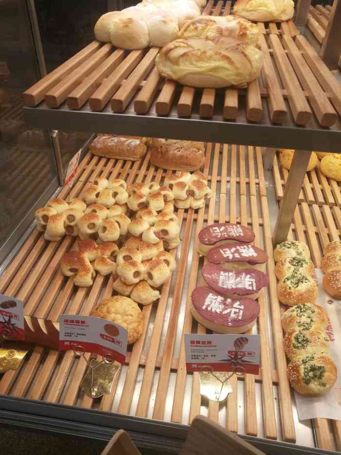 熊治(青果路旗舰店)-"最近很火的一家新开面包店,今天