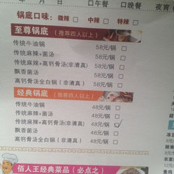 佰人王人均(2)