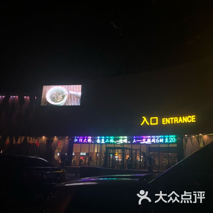 京沪高速梅村服务区