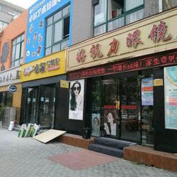 好视力眼镜(清虚街店)电话, 地址, 价格, 营业时