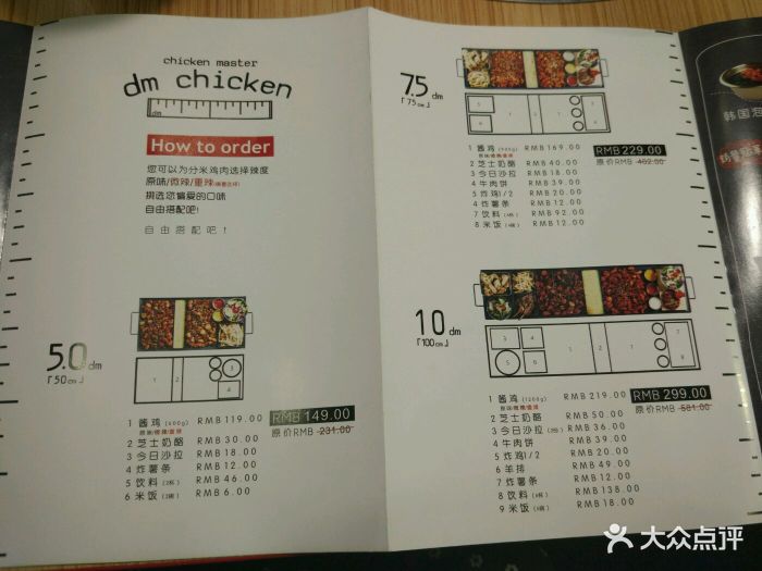 分米鸡(青秀万达广场店)--价目表-菜单图片-南宁美食-大众点评网