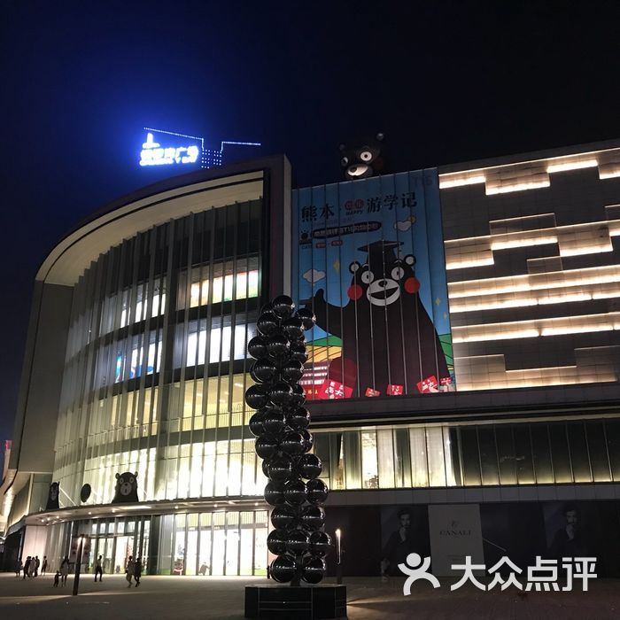 铜锣湾广场图片-北京综合商场-大众点评网