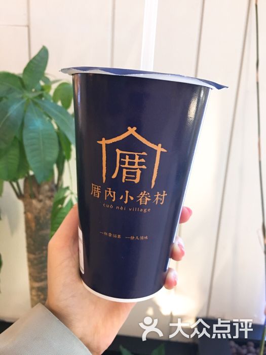 厝内小眷村(泊富icity店)涓豆腐奶茶图片 - 第6张