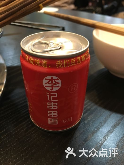 重庆巴一味李记串串香-图片-孝感美食