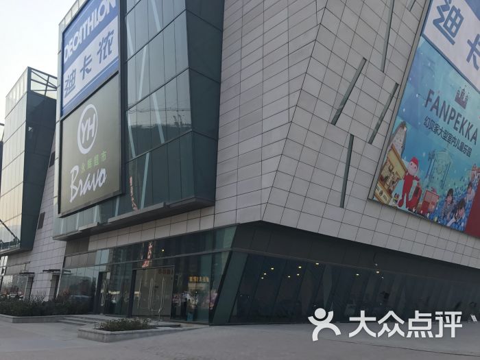 "银泰城(大西洋店)"的全部点评 - 温州购物 - 大众