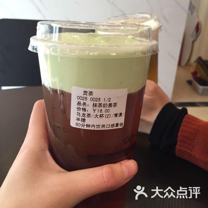 贡茶图片 - 第1张