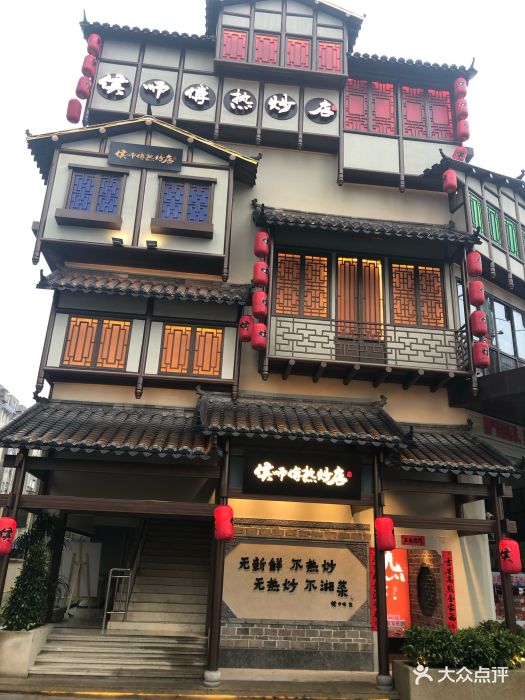 侯师傅热炒店图片