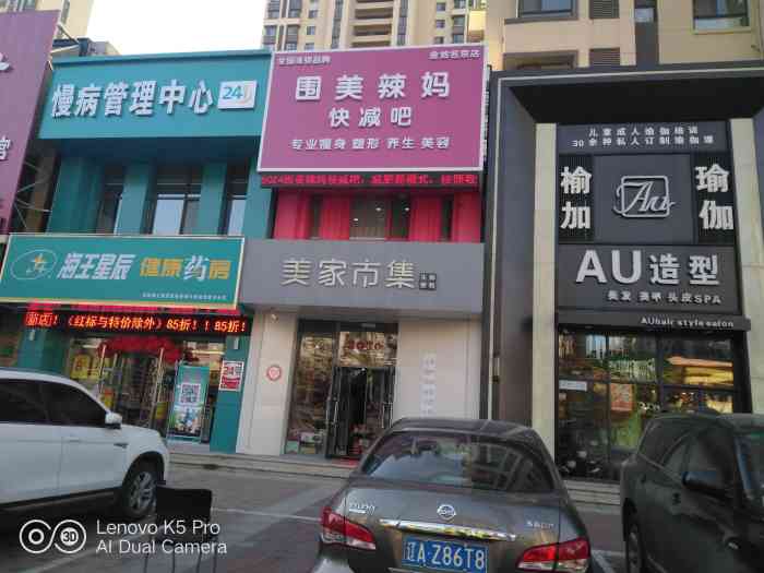 围美辣妈减肥"中了霸王餐开心,最近吃胖了正好去体验,这.