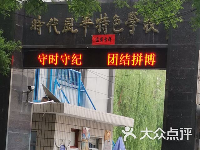 更多教育培训 尧都区更多教育培训 青狮街更多教育培训 时代风华特色