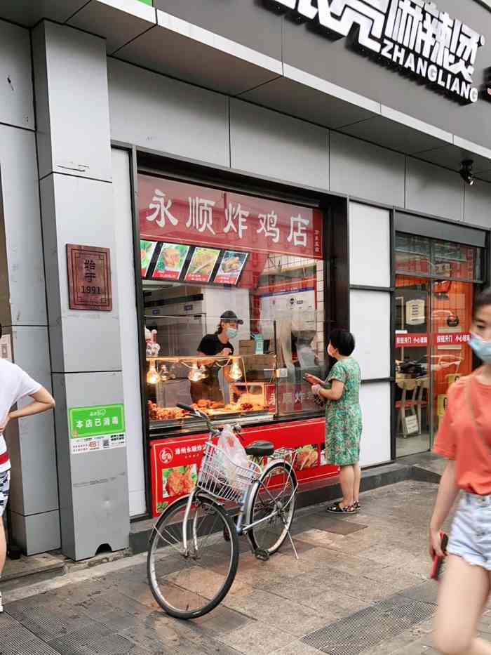 永顺炸鸡店(万泉庄店"公司对面的炸鸡店,每次路过都被香香的味道.