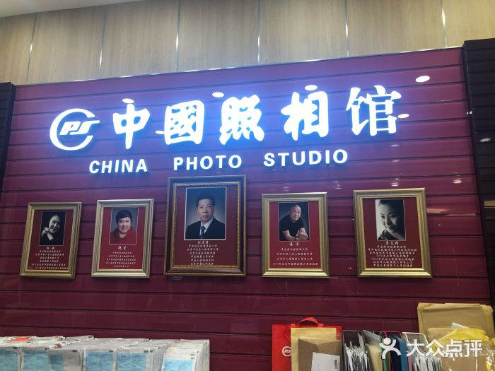 中国照相馆(华润五彩城店)图片