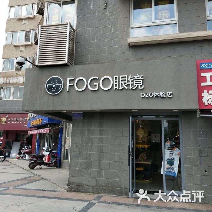 fogo眼镜o2o体验店