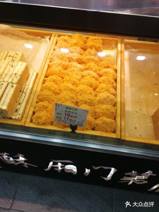 酥厢门第-图片-天津美食-大众点评网