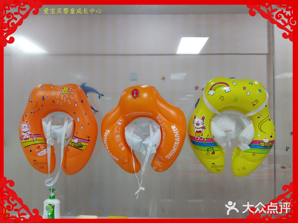 爱宝贝婴童成长中心