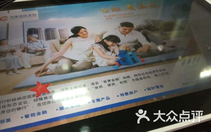 兴业银行:一般般 有点混乱 门口.上海生活服务