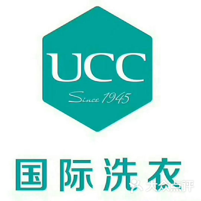 ucc国际洗衣