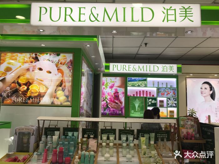泊美(泉州中闽涂门店)图片 第26张