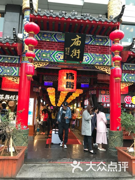 庙街旅游·美食文化广场-图片-长沙美食-大众点评网