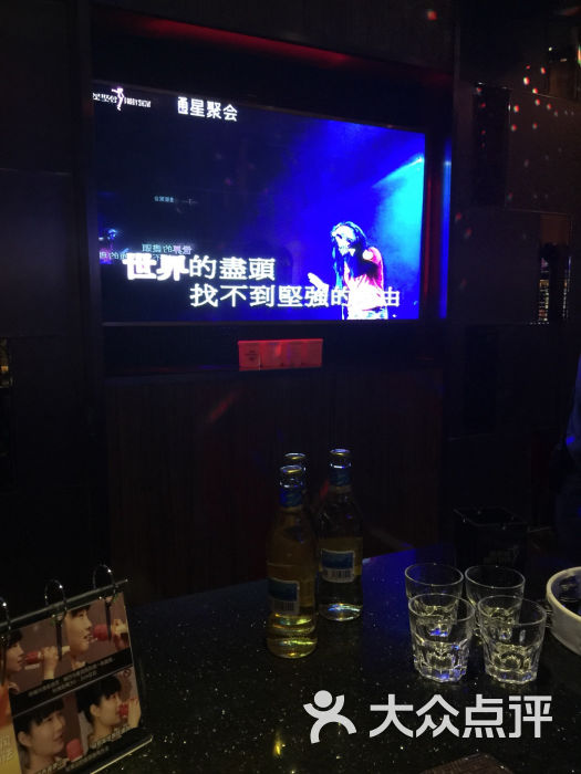 星聚会酒吧式ktv