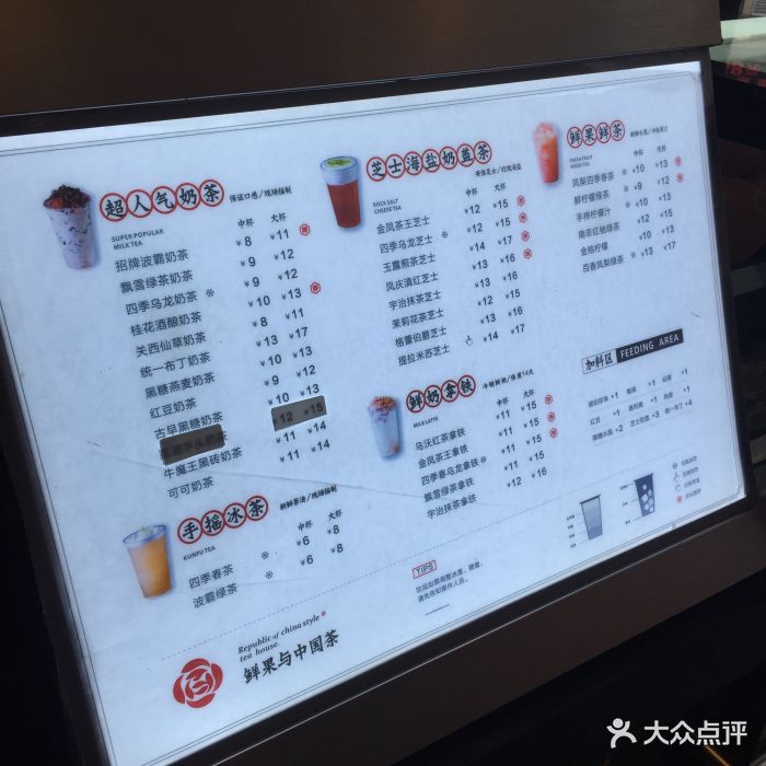 茶百道(泛悦国际店)--价目表-菜单图片-成都美食-大众