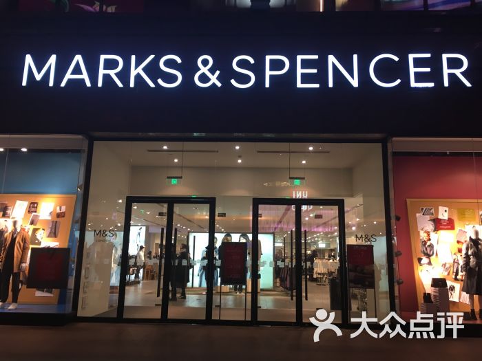 马莎marks&spencer(世贸天阶店)门面图片 - 第142张