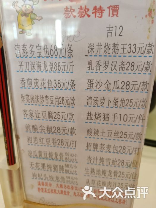 黄埔华苑酒家(黄埔店)图片 - 第16张