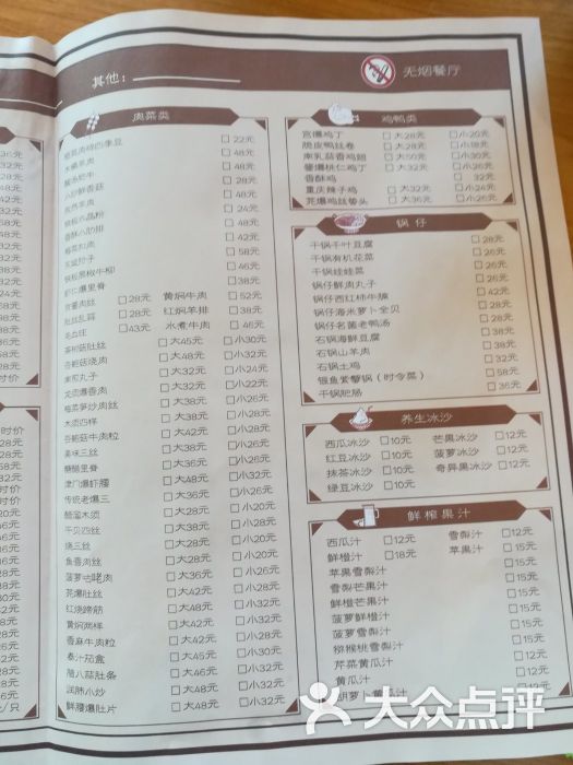 陈傻子餐厅(嘉里汇店)菜单图片 - 第8张