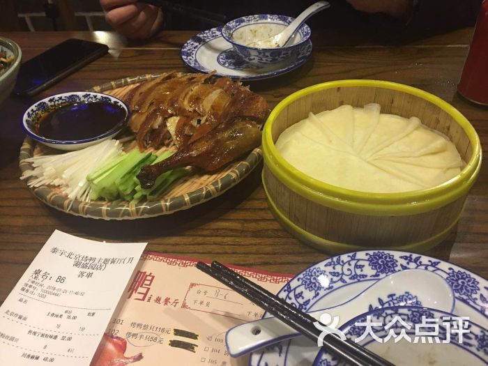 泰宇北京烤鸭主题餐厅(月湖盛园店)--菜图片-宁波美食-大众点评网