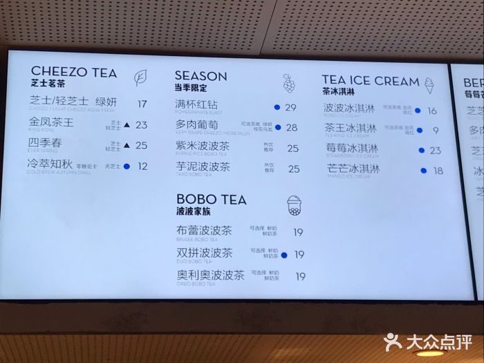 喜茶(赛格国际dp店-菜单-价目表-菜单图片-西安美食-大众点评网