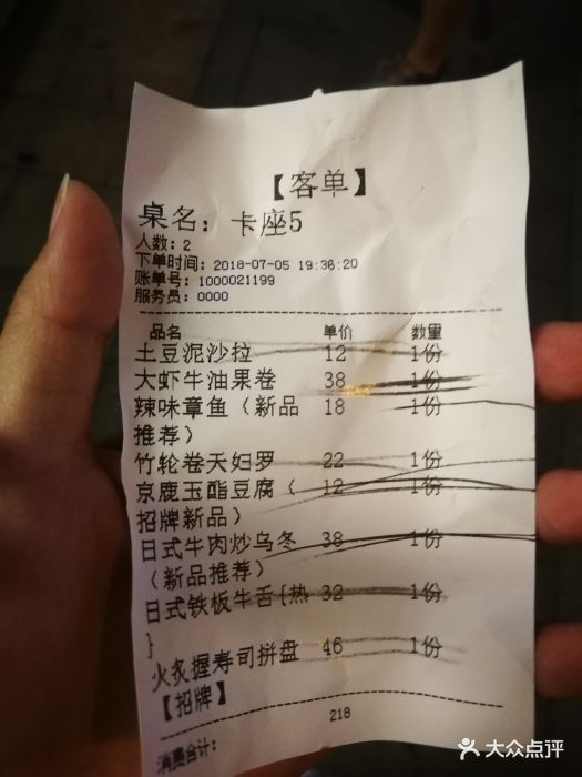 京鹿料理(人民西路店)菜单图片 第767张