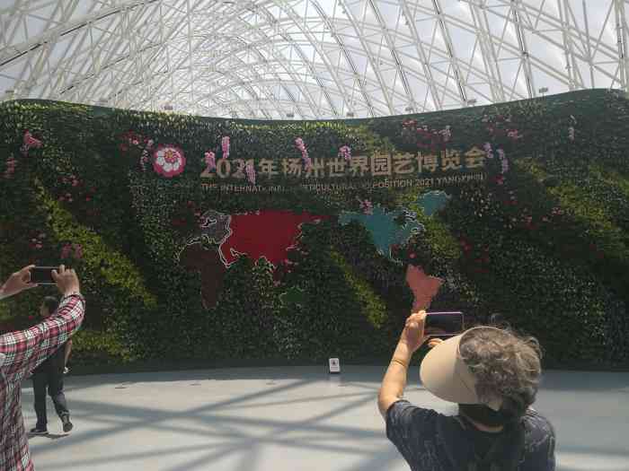 2021年扬州世界园艺博览会-"2021年扬州世界园艺博览.