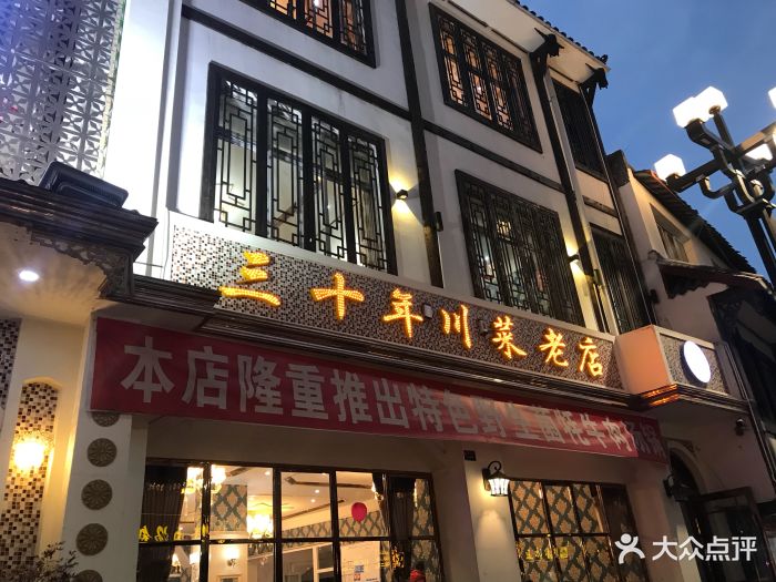 老四饭店图片 第11张