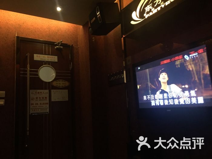 东方金柜量贩ktv(大石桥店)图片 - 第1张