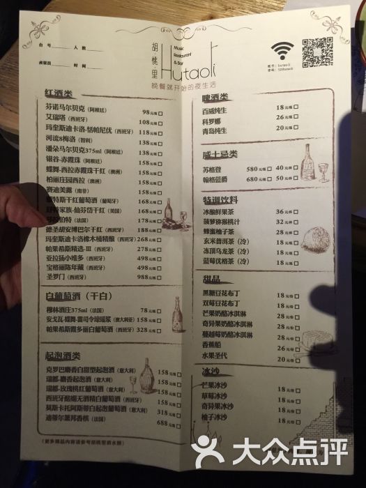 胡桃里音乐酒馆图片 - 第28张