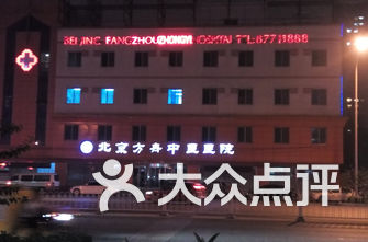 北京心内科医院排名_医院心内科文化墙图片