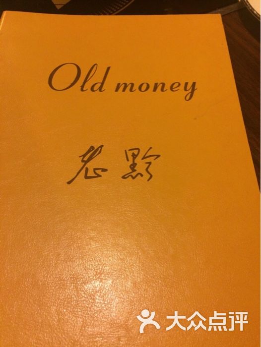 old money 简谱