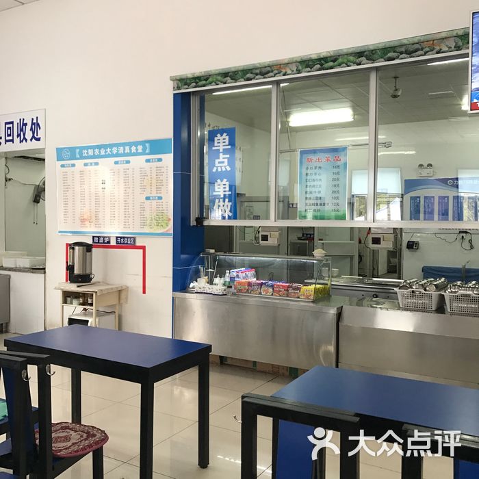 沈阳农业大学学生回民食堂