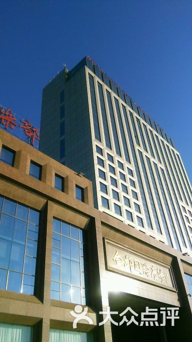 金茂国际大酒店餐厅图片 - 第347张