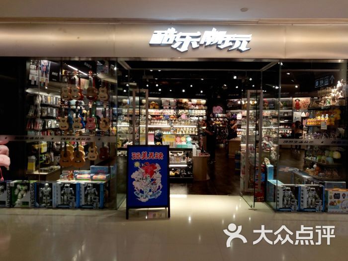 酷乐潮玩(天津世纪都会店)图片 第1张