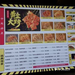 【夸父炸串公司(鼓楼店)】电话,地址,价格,营业时间()