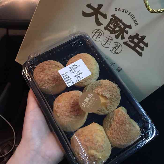 大酥生(重庆店)-"网红盘挞,趁着开业的好福利来拔草一波,虽.