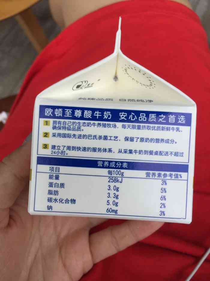 特地至尊酸牛奶-"牛奶05好喝,真的不错的,老牌子了.