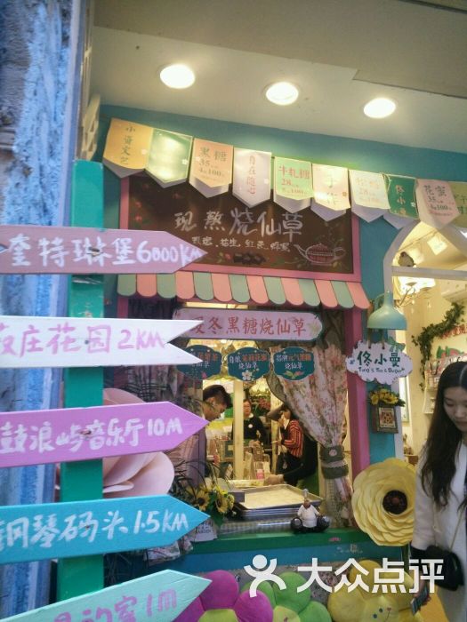 佟小曼手工茶饼坊-图片-鼓浪屿购物