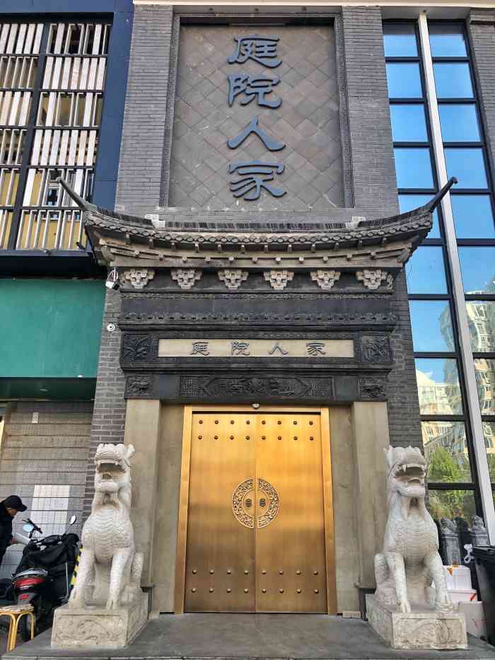 庭院人家(鸟巢店)-"逛完奥森公园来到这个餐厅,不仅,.