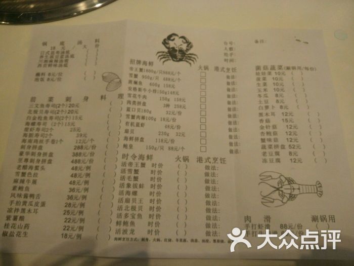 香港麒麟阁餐厅(七莘路店)-菜单-价目表-菜单图片-上海美食-大众点评