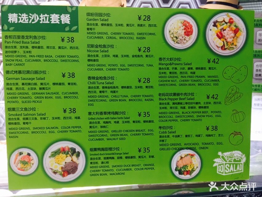 koka salad 轻食沙拉(金茂店)图片 第2张