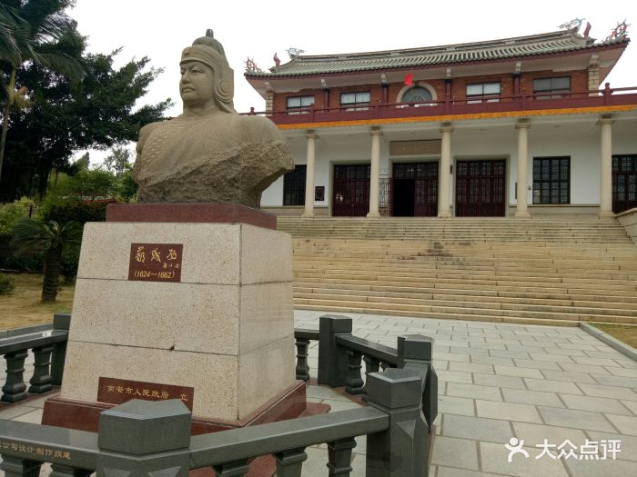 郑成功纪念馆图片 - 第19张